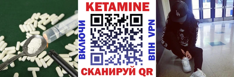 КЕТАМИН VHQ Заозёрный
