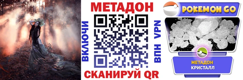 Метадон кристалл  мориарти Telegram  Заозёрный 